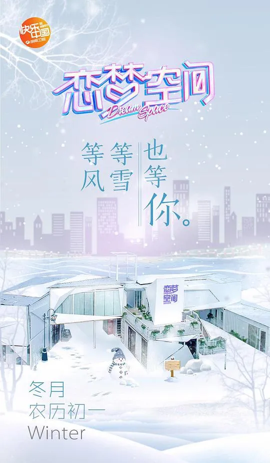 狮子山下的故事