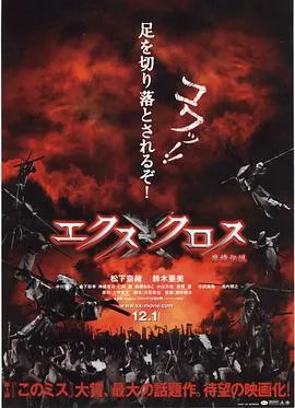 决战紫禁之巅（国语版）