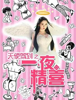 爱情邮局